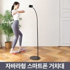 딥다 스마트폰 거치대 스탠드형 자바라 휴대폰 거치대 딥다라인 콘텐츠