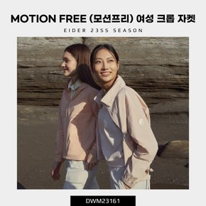 [23SS] MOTION FREE (모션프리) 여성 크롭 자켓 (여름 여성 홑겹 방풍 자켓) / DWM23161