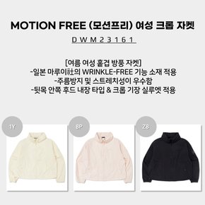 [23SS] MOTION FREE (모션프리) 여성 크롭 자켓 (여름 여성 홑겹 방풍 자켓) / DWM23161