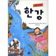 제이북스 한강 (서울 교과서)