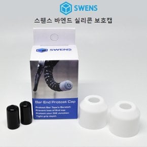 스웬스  자전거 사이클  핸들바엔드 실리콘 캡 2개1셋