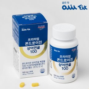 [올린핏] 프리미엄 콘드로이친 상어연골 100 2박스(6개월분)