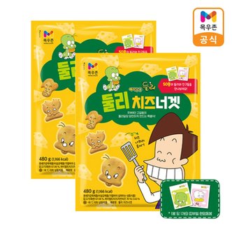 목우촌 둘리x치즈너겟480g x2개 (랜덤띠부씰증정)