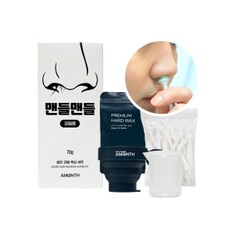 남성 여성 맨들맨들 코털용 셀프 왁싱 키트 세트 10회분 구성-왁스+100ml+코털용막대기+미니실리콘컵