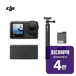 DJI Osmo Action 4 어드벤처 콤보 액션캠 DJI-OsmoAction4_AC 렌탈 60개월 월 14400원