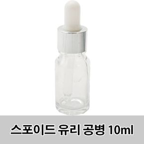 GAG 스포이드 유리 공병 10ml X ( 10매입 )