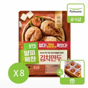 얇은피김치만두 400g 8개+[추가증정]미트파이1개