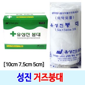 거즈붕대(12개입) 5cm 7.5cm 10cm-1통 /