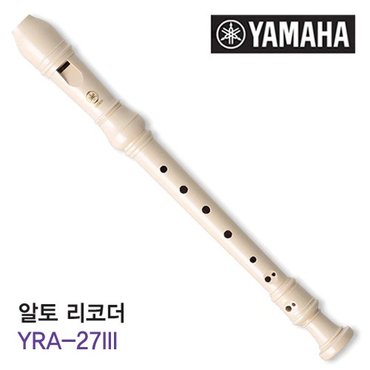 야마하 알토 리코더 YRA-27III/YRA27III