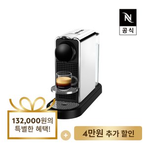 네스프레소 [공식판매점페이백] 네스프레소 시티즈 플래티넘 C140 에스프레소 캡슐커피머신 스틸