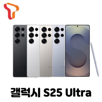 삼성 [SKT기기변경] S25울트라 256G 선택약정 현금완납폰