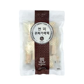 현미가래떡 500g*4팩(귀리+서리태+오곡+쑥/총 2kg)[34430078]