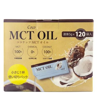  일본 코스트코 Coco MCT Oil 코코 네츄럴 코코넛 엠씨티 오일 5g 120개입