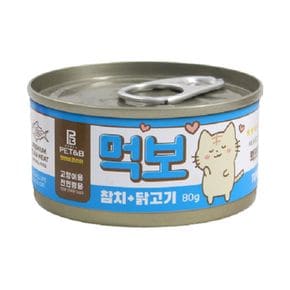 고양이캔 참치닭고기80gx24개 1Box 냥이 건강식품