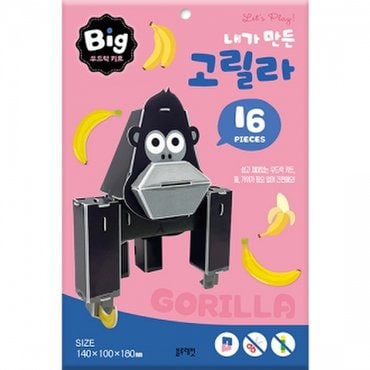 물랑로티 빅 우드락 키트 내가 만든 고릴라