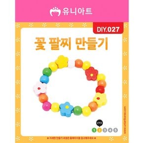 1000 꽃팔찌만들기
