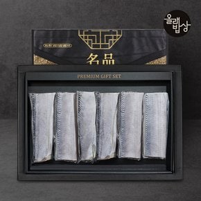 [바로배송][올래밥상]제주 명품 왕특대갈치 선물세트 3미(9토막)/2.5~2.7kg