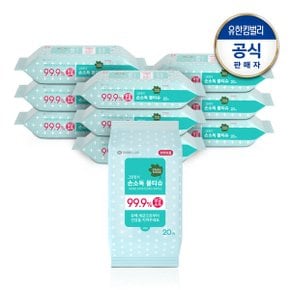 손소독물티슈 휴대용20매X10팩
