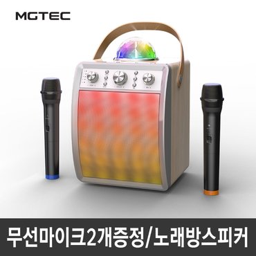 엠지텍 락클래식 디스코 노래방,블루투스 스피커 +마이크2개