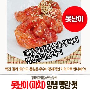 [평화]못난이*양념명란젓 300g_무료배송