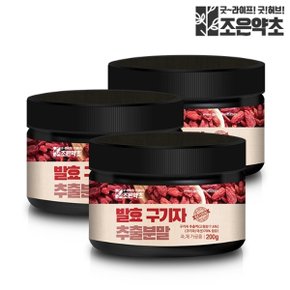 국산 발효 구기자 추출분말 가루 고지베리 200g x 3