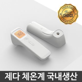 오너클랜 비대면 온도 체크기 비접촉 열 측정기 온도계 국산 CD