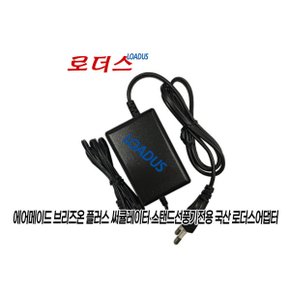 브리즈온써큘레이터선풍기 AMF-1270R용 24V 로더스 국산 / 보호회로 / KC안전인증
