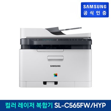 삼성 [삼성직배송] 컬러 레이저 복합기 [SL-C565FW/HYP]