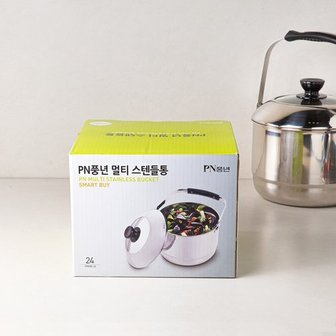  풍년 PN 멀티스텐들통 24cm