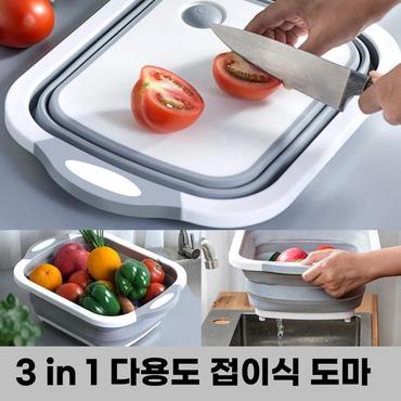 셀러허브 캠핑도마 미니 접이식 싱크볼 설거지통 일체형 (S8514809)