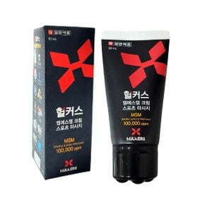 헐커스 MSM 크림 50ml 스포츠마사지/엠에스엠 핫크림