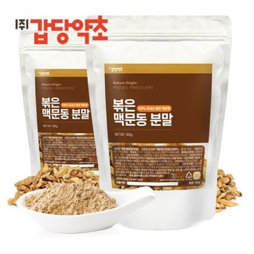 갑당약초 볶은 맥문동 분말 300g X2팩 구성 (국내산 거심맥문동)