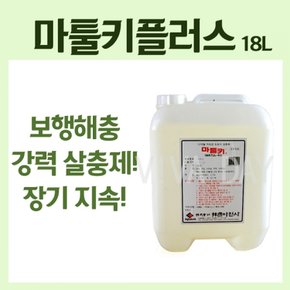 기어다니는 벌레 다잡는 마툴키플 18L