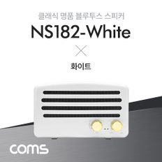 휴대용 블루투스 스피커 화이트 NS182