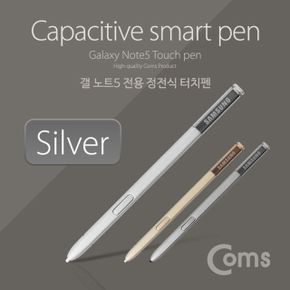 터치펜 전용 Silver 정전식갤노트5