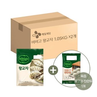  비비고 왕교자 1.05kg x2개+육즙 불고기 찐만두 168g x1개