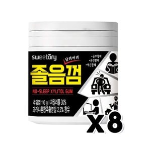 날려버려 졸음껌 입가심간식 110g x 8개