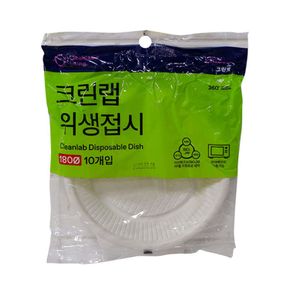 크린랲 위생접시 10개입 18CM