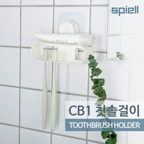 신개념 스마트 접착식 욕실용품 - CB1칫솔걸이