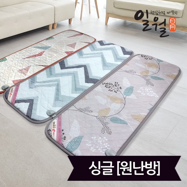 미니싱글 전기매트(48x134)