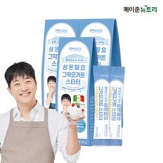 메이준생활건강 메이준뉴트리 알렉스 상온발효 그릭요거트 스타터 3박스