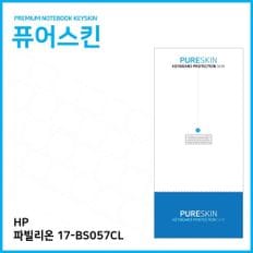 (IT) HP 파빌리온 17-BS057CL 실리콘 키스킨