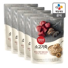 [본사배송] 햇반 소고기죽 420g X 5개