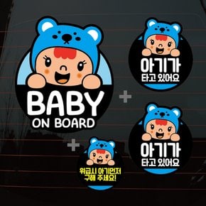 칼라자동차스티커S1_A006_파란곰 baby on board 01