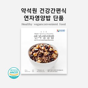 [본사배송] 연자영양밥 210g x 1개