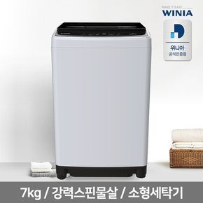 [공식인증]클라쎄 소형 통돌이 세탁기 WFA907PSA(AK) 7kg 라이트실버