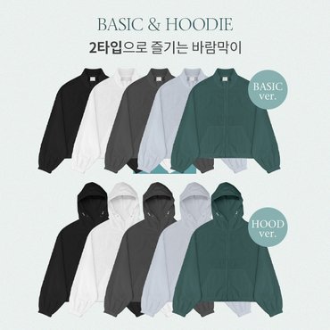 핫핑 [2버전] 웰린 기본/후드넥 스트링 집업 바람막이 점퍼 P000CQGM