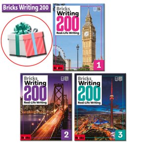 Bricks Writing 200 세트 브릭스라이팅200-1 200-2 200-3(전3권) 사은품증정