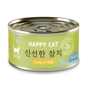 해피캣 고양이캔 신선한 참치 95g 고양이간식