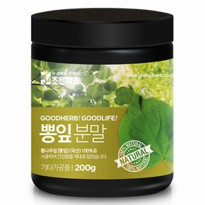 뽕잎가루 200g[32657792]